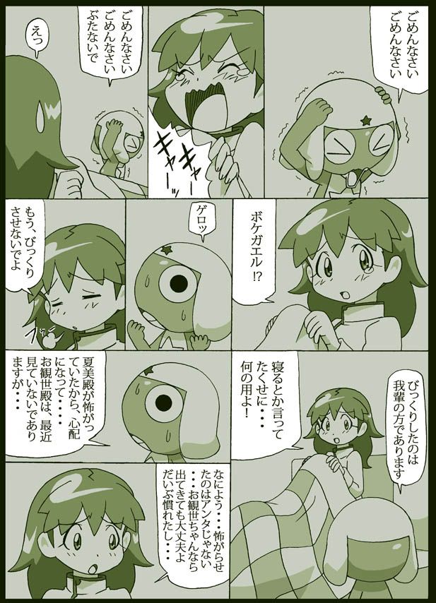 [Pixiv]Keroro Gunso 1150592 [Pixiv]ケロロ軍曹 1150592 164