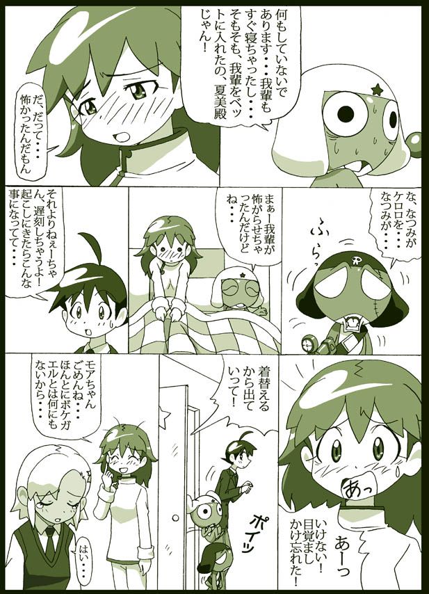 [Pixiv]Keroro Gunso 1150592 [Pixiv]ケロロ軍曹 1150592 168