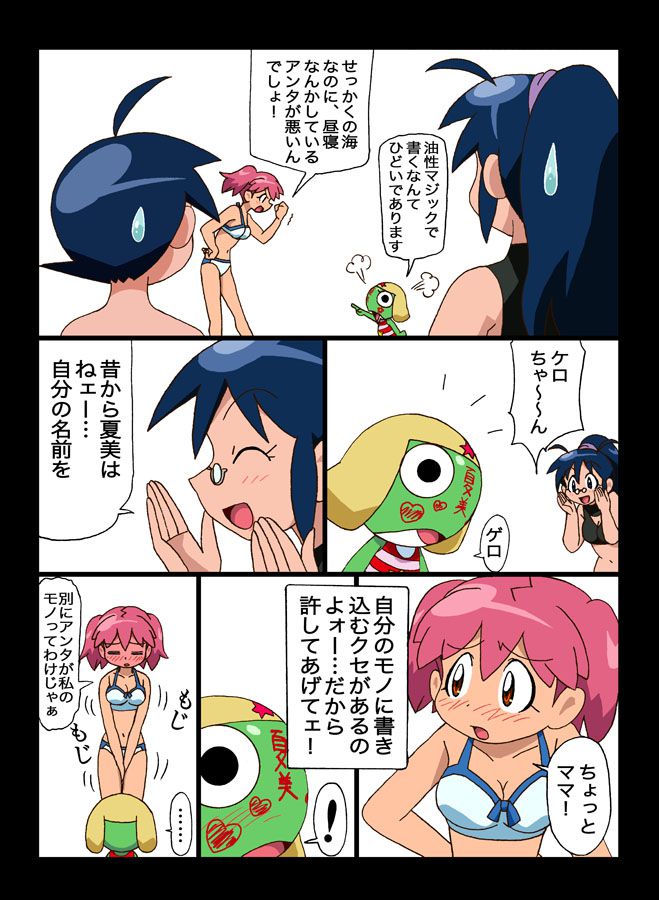 [Pixiv]Keroro Gunso 1150592 [Pixiv]ケロロ軍曹 1150592 187