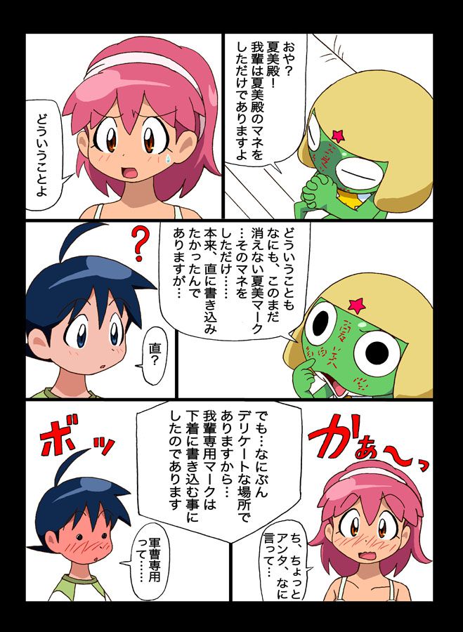 [Pixiv]Keroro Gunso 1150592 [Pixiv]ケロロ軍曹 1150592 190