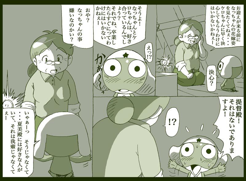 [Pixiv]Keroro Gunso 1150592 [Pixiv]ケロロ軍曹 1150592 228