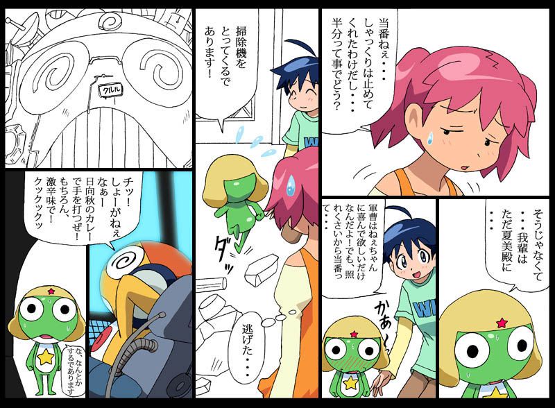 [Pixiv]Keroro Gunso 1150592 [Pixiv]ケロロ軍曹 1150592 232