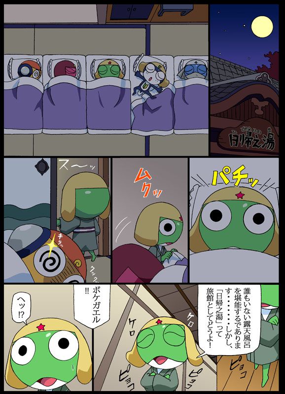 [Pixiv]Keroro Gunso 1150592 [Pixiv]ケロロ軍曹 1150592 242