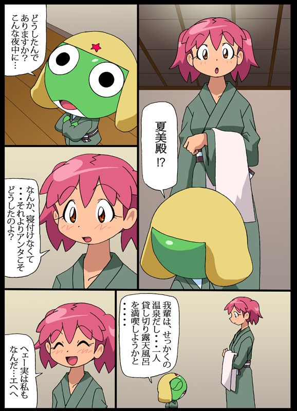 [Pixiv]Keroro Gunso 1150592 [Pixiv]ケロロ軍曹 1150592 243