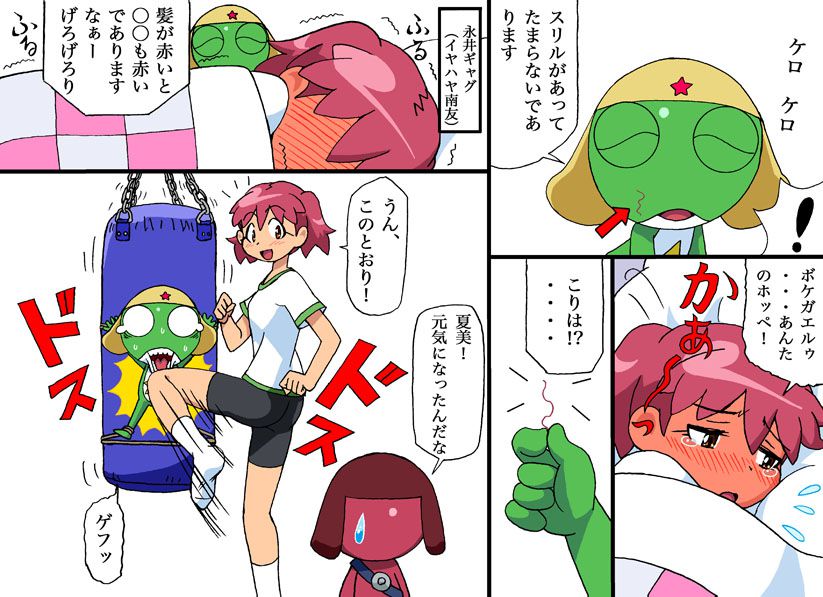 [Pixiv]Keroro Gunso 1150592 [Pixiv]ケロロ軍曹 1150592 252