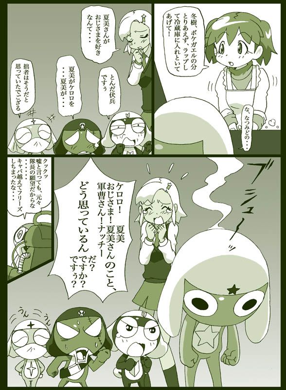 [Pixiv]Keroro Gunso 1150592 [Pixiv]ケロロ軍曹 1150592 264