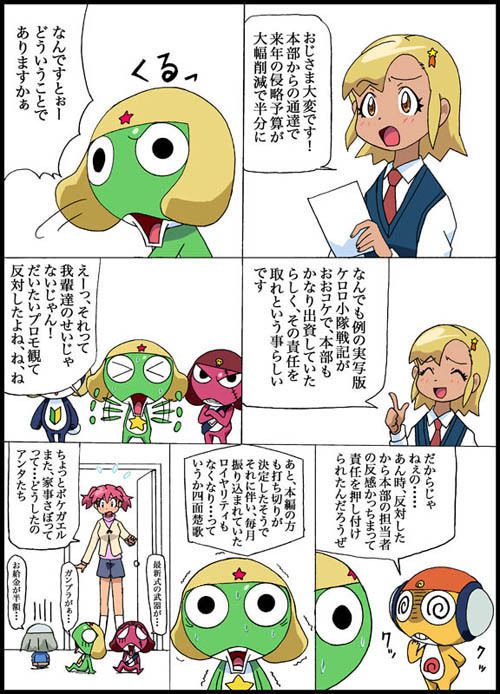 [Pixiv]Keroro Gunso 1150592 [Pixiv]ケロロ軍曹 1150592 30