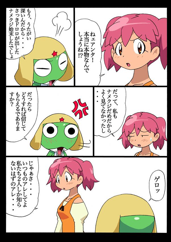 [Pixiv]Keroro Gunso 1150592 [Pixiv]ケロロ軍曹 1150592 304