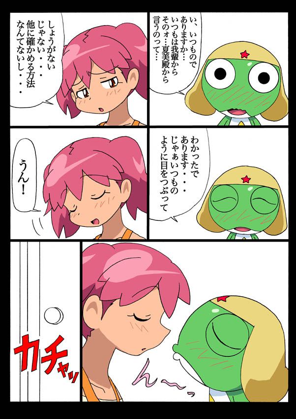 [Pixiv]Keroro Gunso 1150592 [Pixiv]ケロロ軍曹 1150592 305