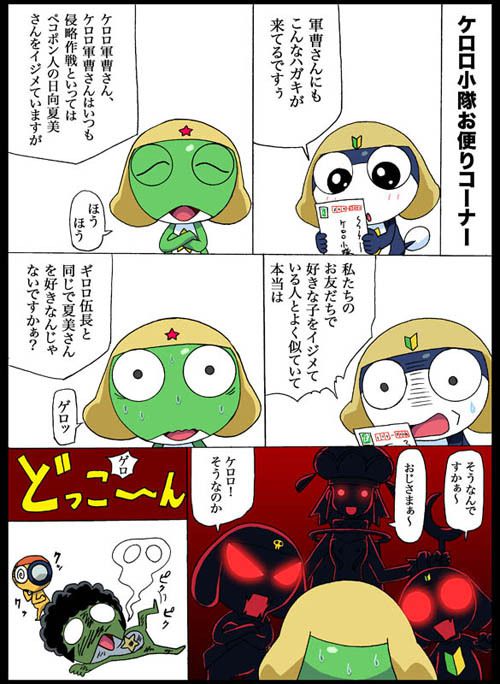 [Pixiv]Keroro Gunso 1150592 [Pixiv]ケロロ軍曹 1150592 31