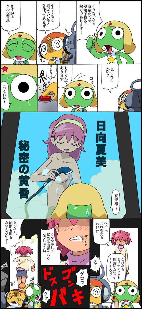 [Pixiv]Keroro Gunso 1150592 [Pixiv]ケロロ軍曹 1150592 32