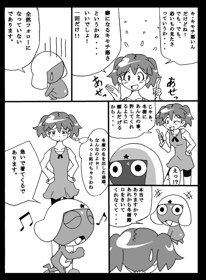 [Pixiv]Keroro Gunso 1150592 [Pixiv]ケロロ軍曹 1150592 344