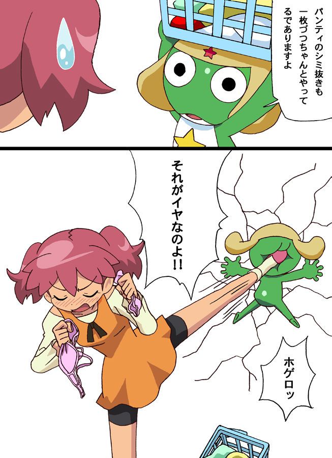 [Pixiv]Keroro Gunso 1150592 [Pixiv]ケロロ軍曹 1150592 356