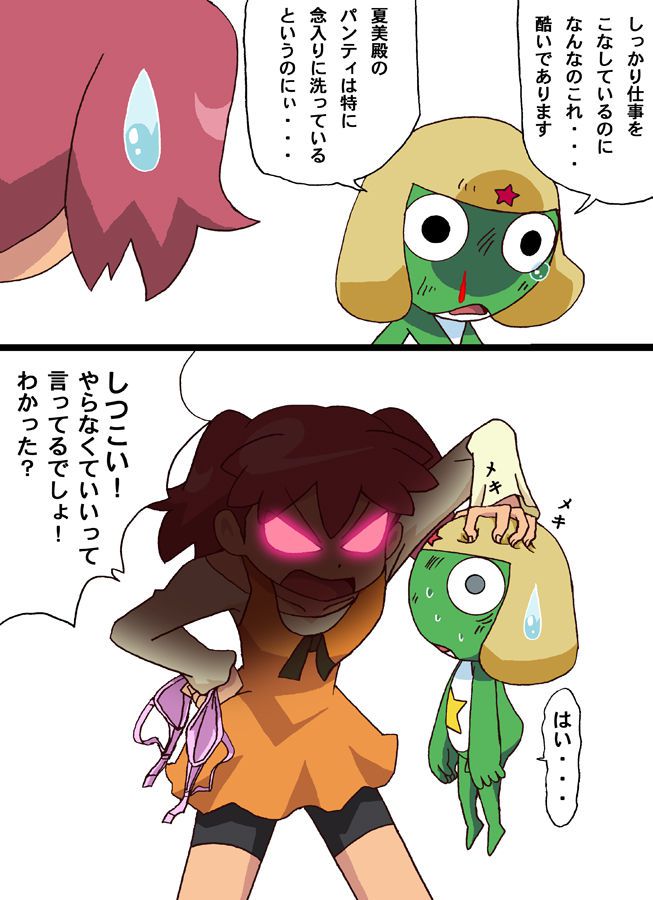 [Pixiv]Keroro Gunso 1150592 [Pixiv]ケロロ軍曹 1150592 357