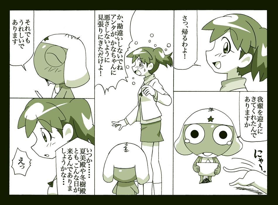 [Pixiv]Keroro Gunso 1150592 [Pixiv]ケロロ軍曹 1150592 413