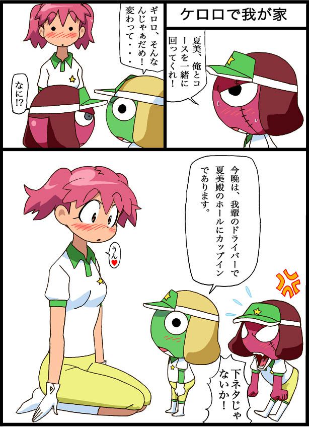 [Pixiv]Keroro Gunso 1150592 [Pixiv]ケロロ軍曹 1150592 45