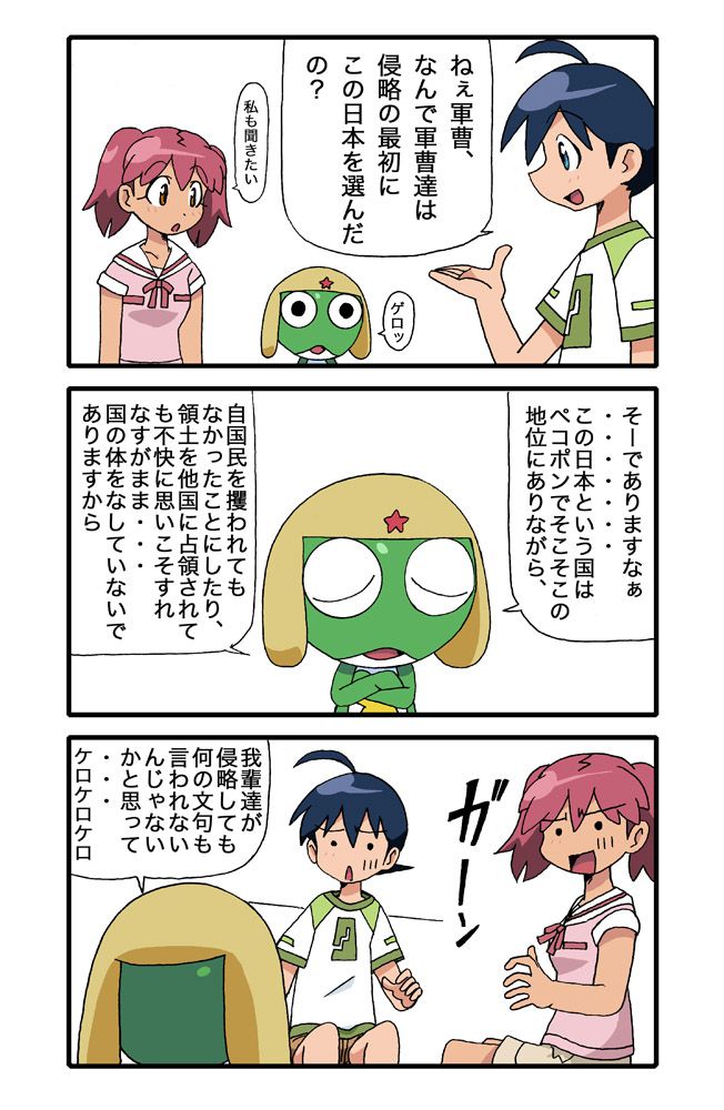 [Pixiv]Keroro Gunso 1150592 [Pixiv]ケロロ軍曹 1150592 469