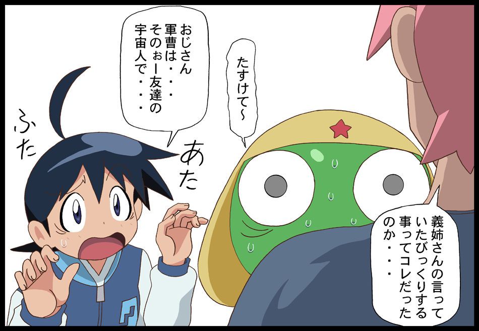 [Pixiv]Keroro Gunso 1150592 [Pixiv]ケロロ軍曹 1150592 572