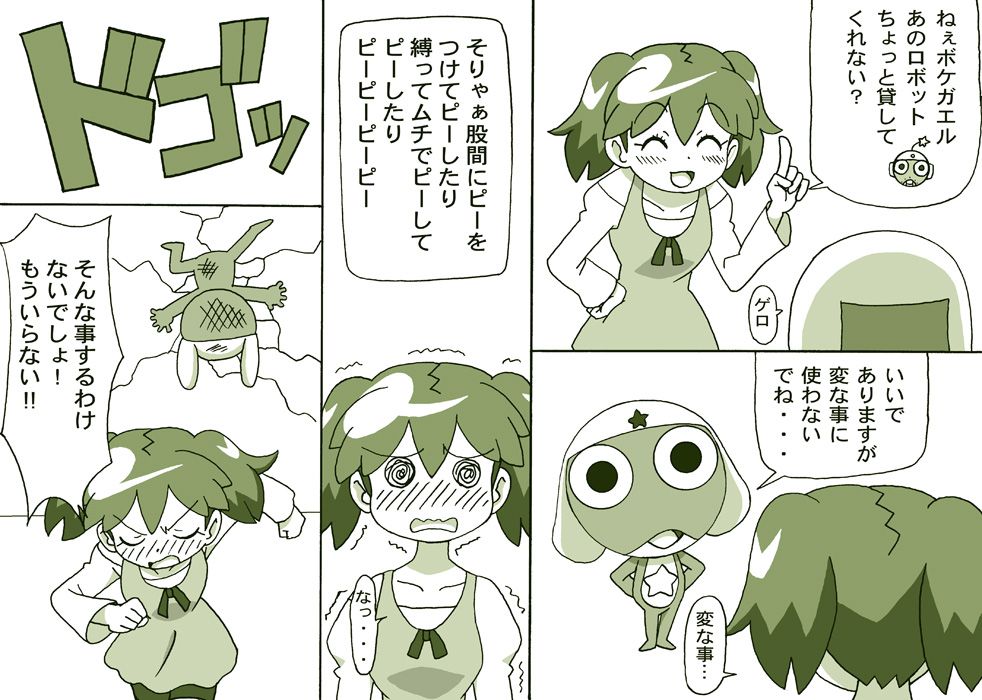 [Pixiv]Keroro Gunso 1150592 [Pixiv]ケロロ軍曹 1150592 613