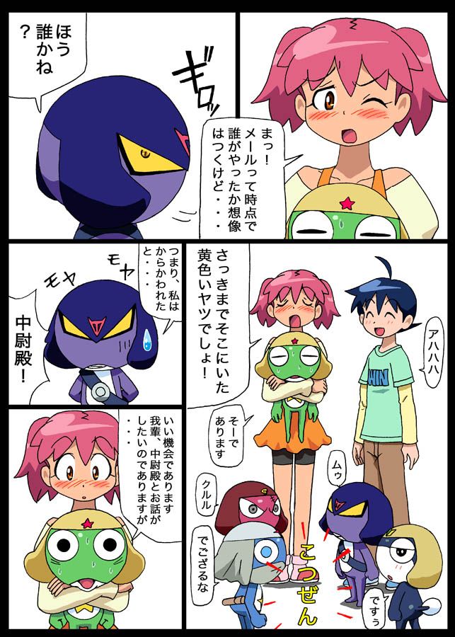 [Pixiv]Keroro Gunso 1150592 [Pixiv]ケロロ軍曹 1150592 79