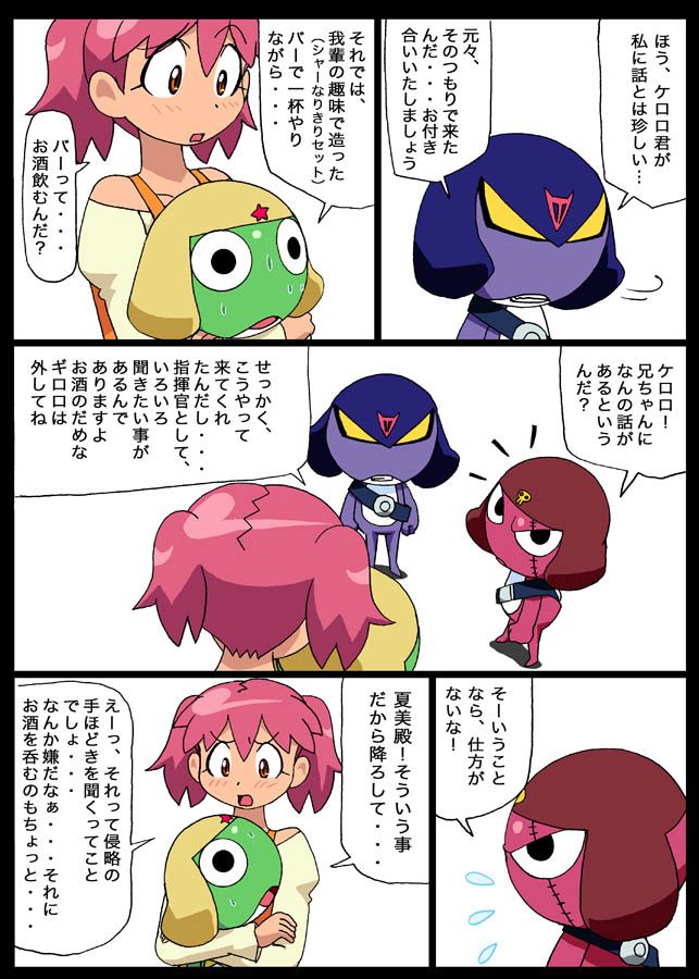 [Pixiv]Keroro Gunso 1150592 [Pixiv]ケロロ軍曹 1150592 80