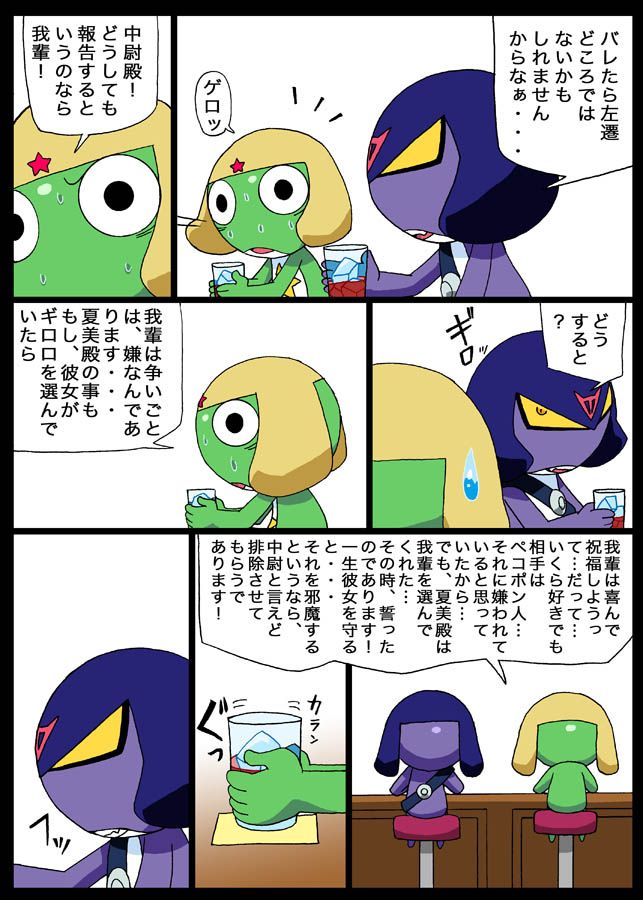 [Pixiv]Keroro Gunso 1150592 [Pixiv]ケロロ軍曹 1150592 84