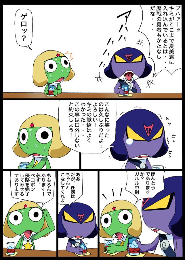 [Pixiv]Keroro Gunso 1150592 [Pixiv]ケロロ軍曹 1150592 85