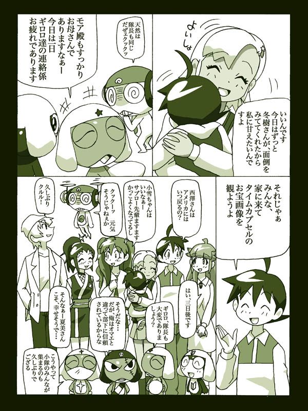 [Pixiv]Keroro Gunso 1150592 [Pixiv]ケロロ軍曹 1150592 91