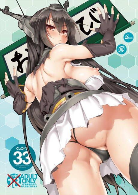 [Kantai Collection] Nagato has been collecting images so erotic is not. 8