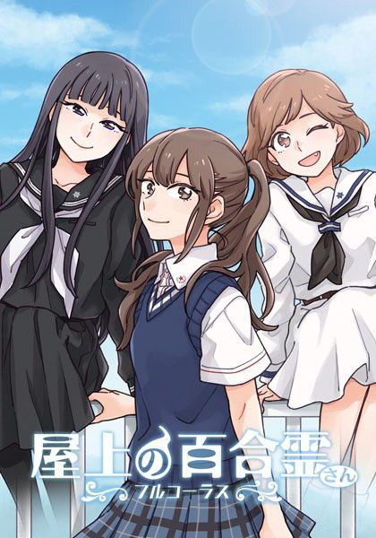 Full chorus CG image of the rooftop lily Spirit 1