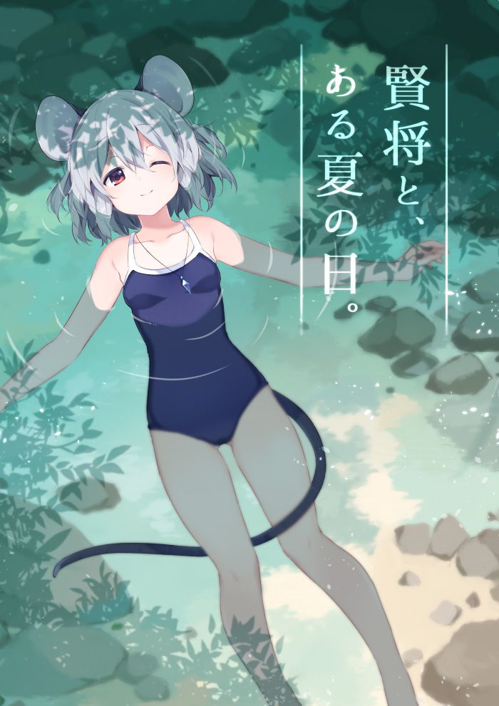 [Touhou] Nazrin's secondary image 2 50 pictures [erotic/non-erotic] 31