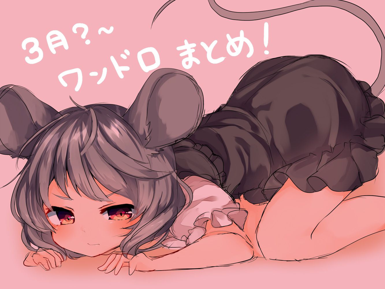 [Touhou] Nazrin's secondary image 2 50 pictures [erotic/non-erotic] 7