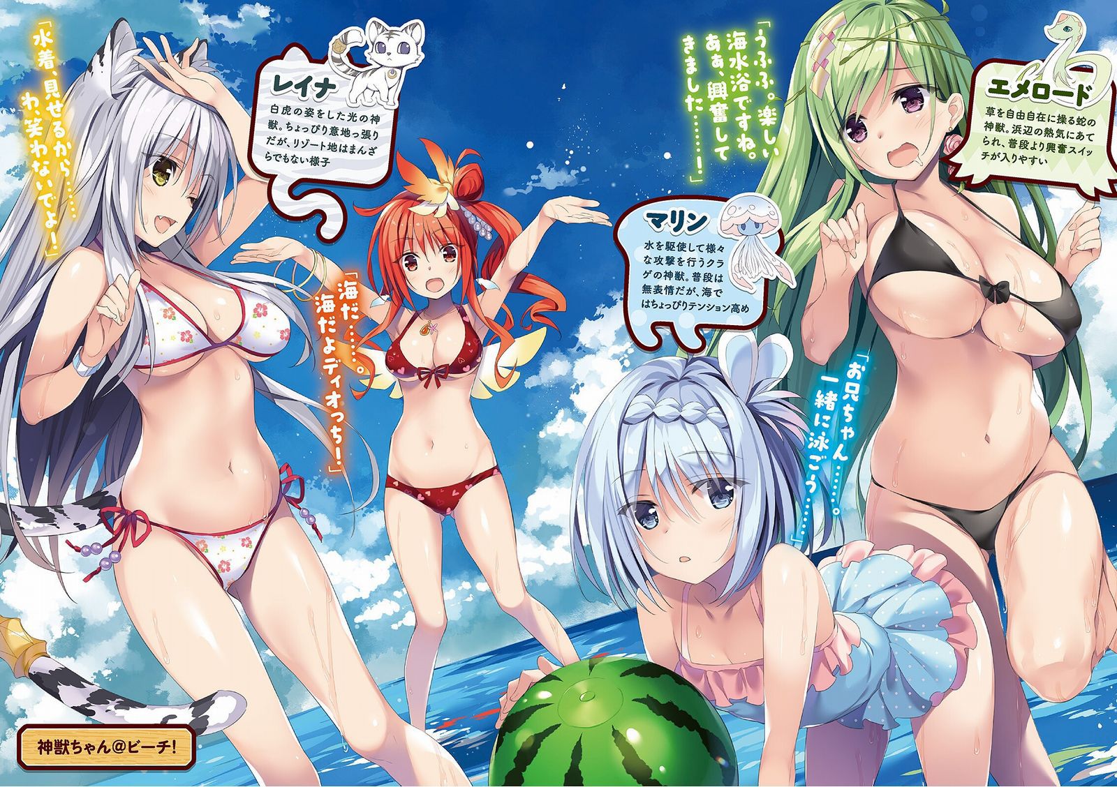 [Secondary ZIP] Please picture of the Rainbow girl who is wearing a swimsuit!! 19