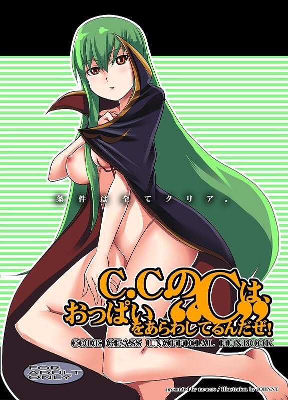 [Code Geass] C.C. that sea-to-two erotic images second article 11