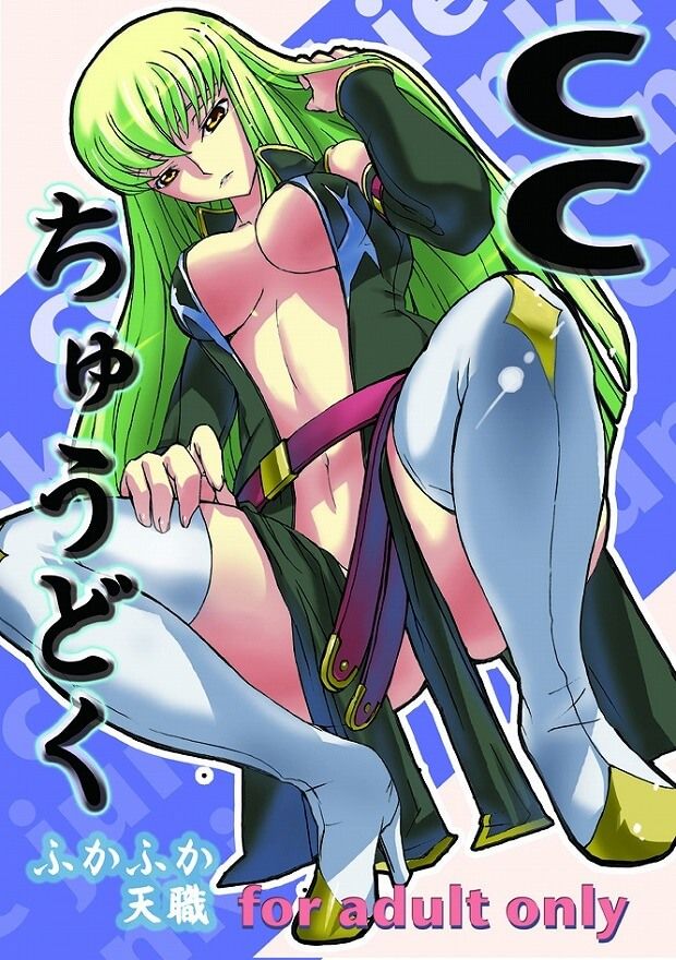 [Code Geass] C.C. that sea-to-two erotic images second article 8
