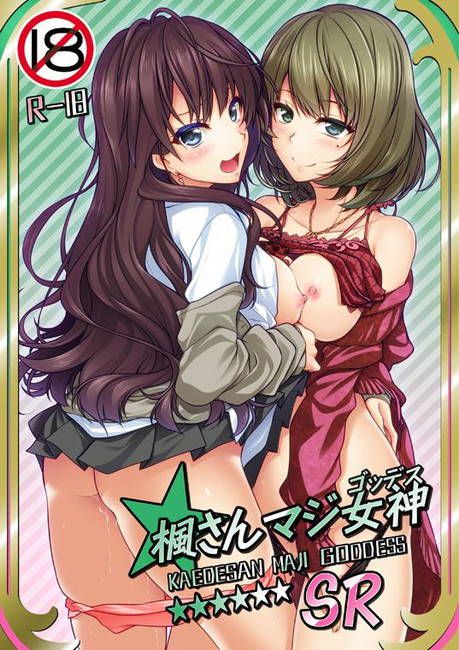 [Idol Master] I will review the erotic images of Kaede Takagaki 12