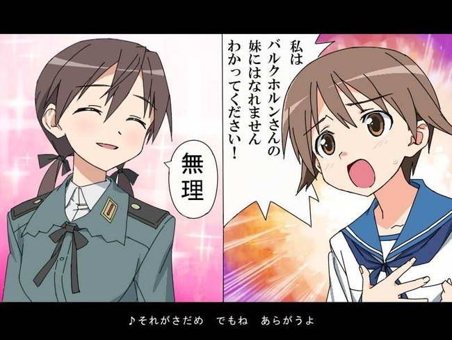 Shikoreru secondary images at Strike Witches! 12