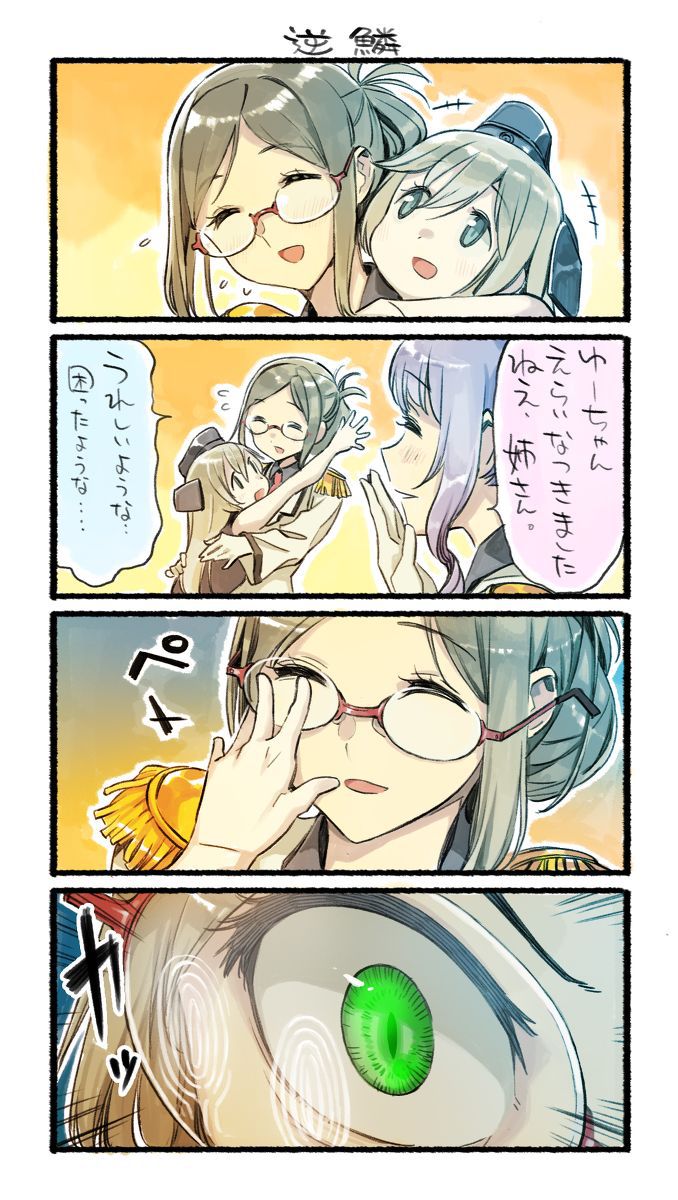 [Secondary ZIP] Please picture the rainbow of cute glasses daughter! 44