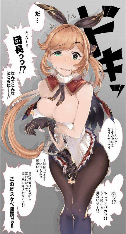 [35 pieces] cute secondary erotic image of the claret of the glove. 1 [Grand Blue Fantasy] 29