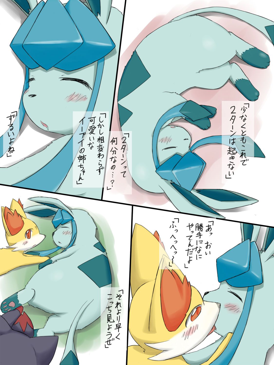 [Koori Nezumi] Glaceon 日常人生 (Pokemon) 12
