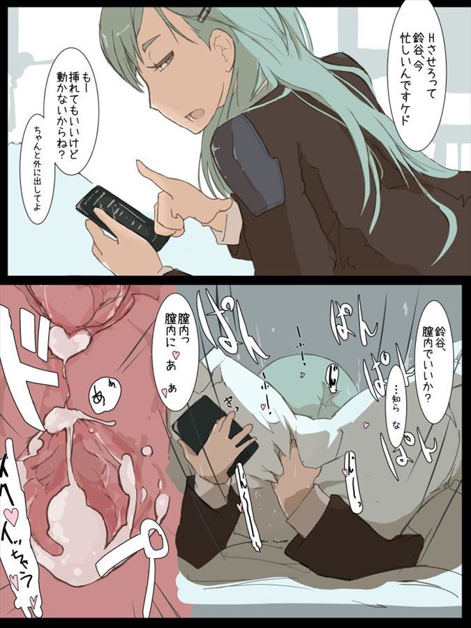 [Kantai Suzuya] Let's be happy to see the erotic images! 5