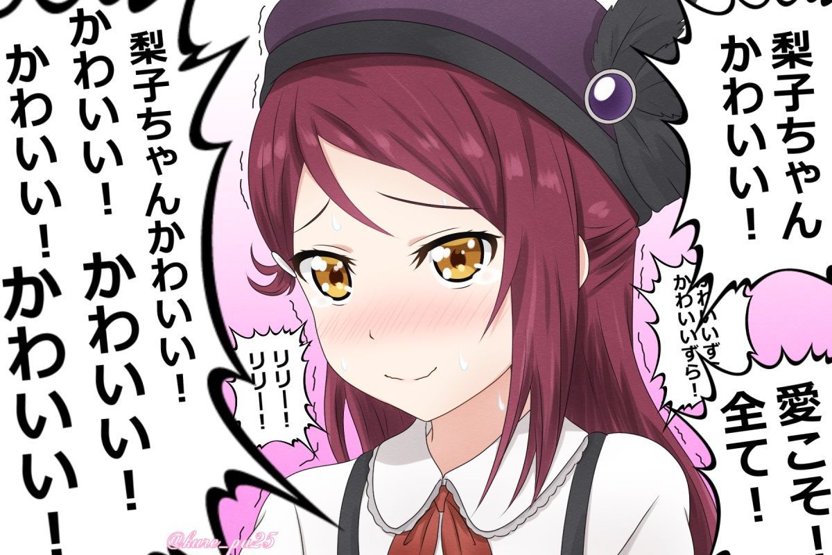 [Secondary ZIP] Sakurauchi Riko-chan cute image summary 100 pieces [Love Live! Sunshine! 》 52