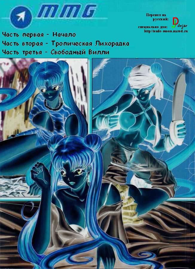 [MMG] Anime Fiction Book 1 part 1 [Russian] 2