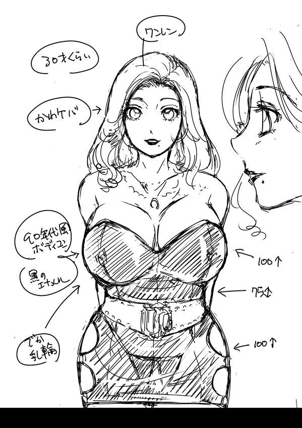 [Amanoja9] Amanoja9 Twitter Art sketches and Previews 120