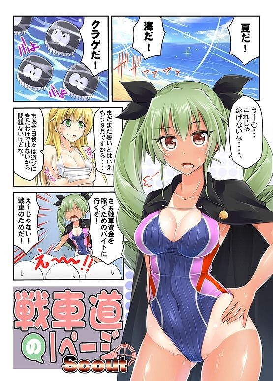 "Girls und Panzer 31" Erotic swimsuit image summary of anchovy 23