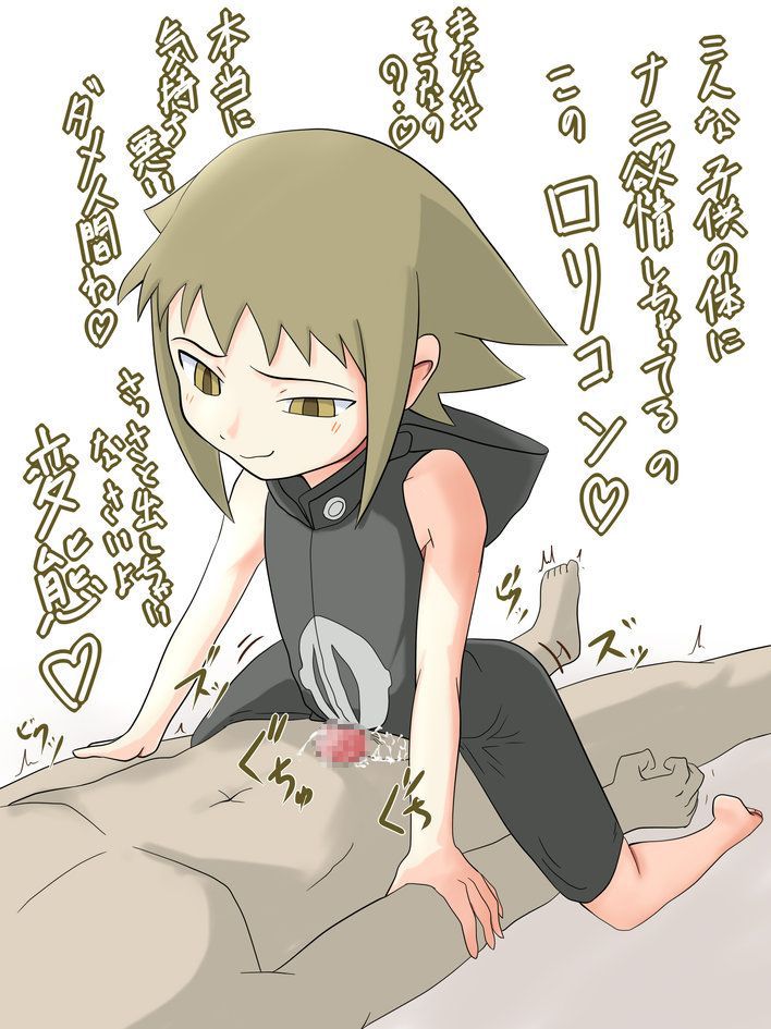 Let's be happy to see the erotic images of the Soul Eater! 5