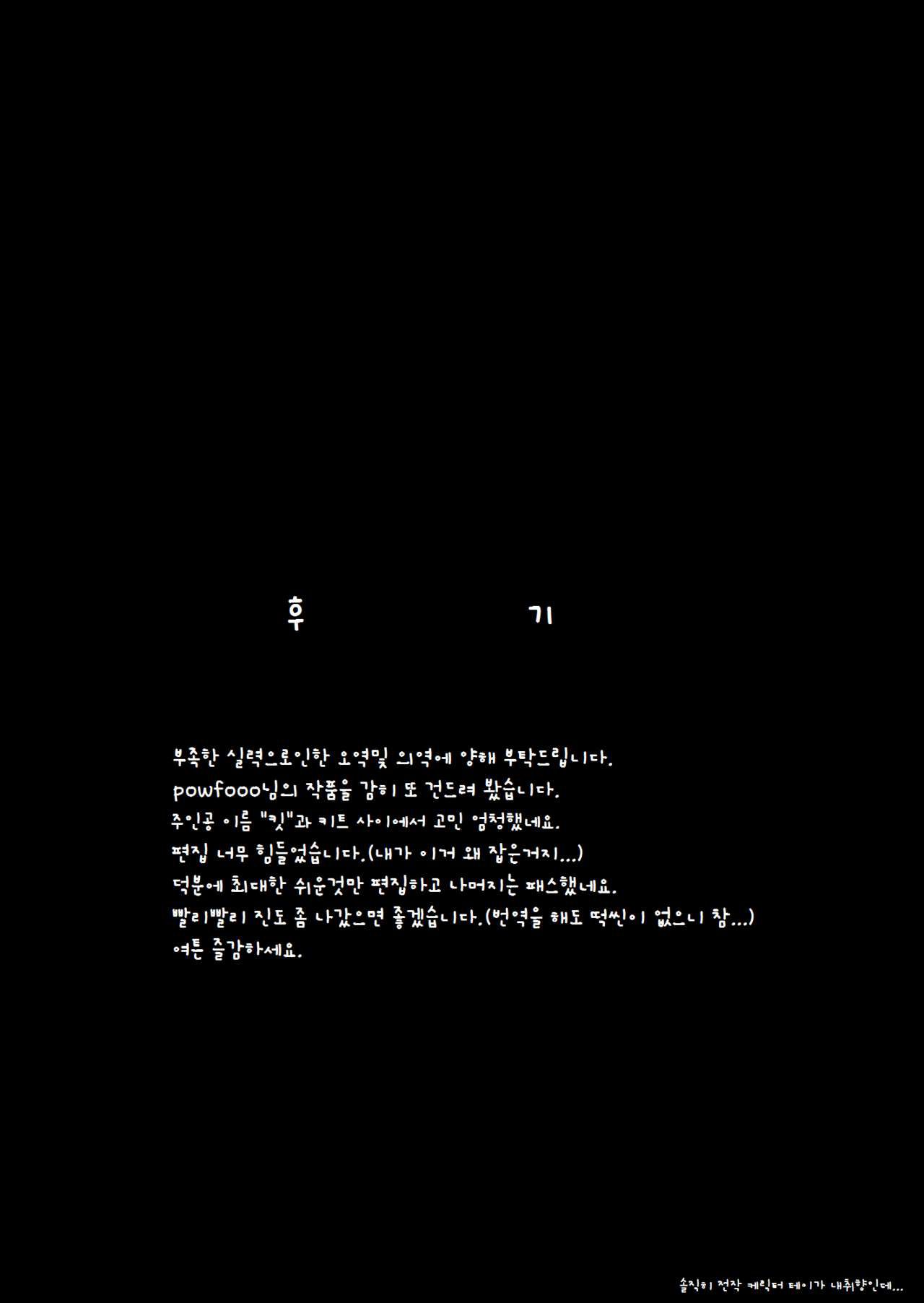 [Powfooo] Arcana Tales Chapter 2. (Ongoing)[korean] 12
