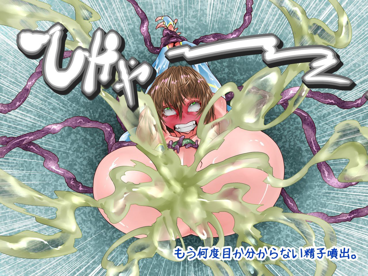 [Bundosuiko]Transforming Magician Gets Further Transformed By Inside Jizzing Tentacles [文土水口]変身魔法使いに触手中出しポテ腹姦 22