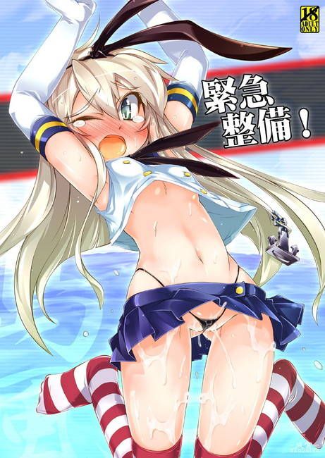 [50 pieces of ship daughter] Secondary erotic image of this ship boring! Part2 [Kantai] 43