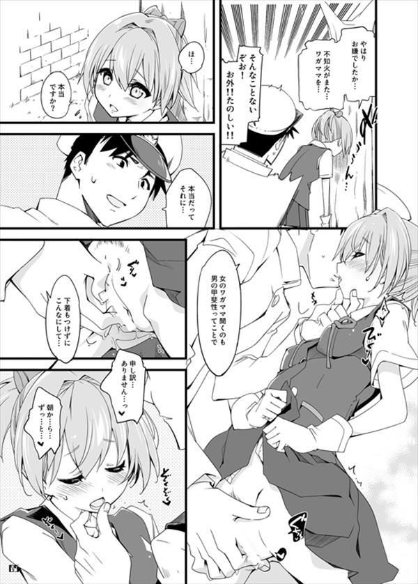 [Rainbow Erotic Images] 45 pieces erotic images want to say Hihi in a meat stick to the bride ship [Kantai] | Part42 4